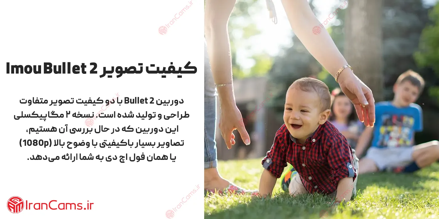 دوربین 2 مگ ارزان ایمو