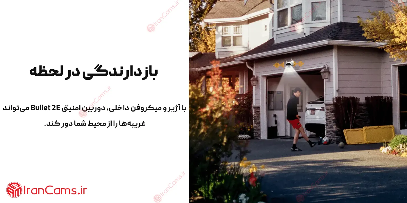 دوربین چرخشی ایمو