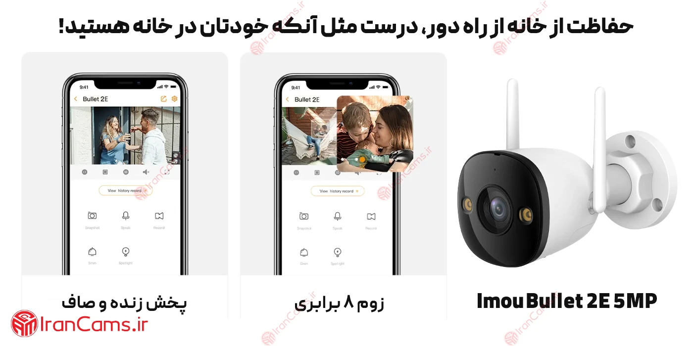 Imou Bullet 2E 5MP