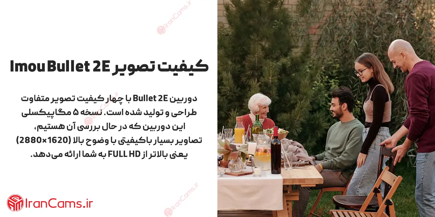 کیفیت تصویر دوربین آیمو 5 مگ