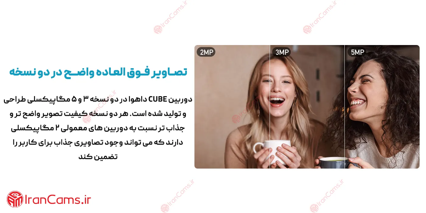 کیفیت تصویر دوربین بیسیم داهوا