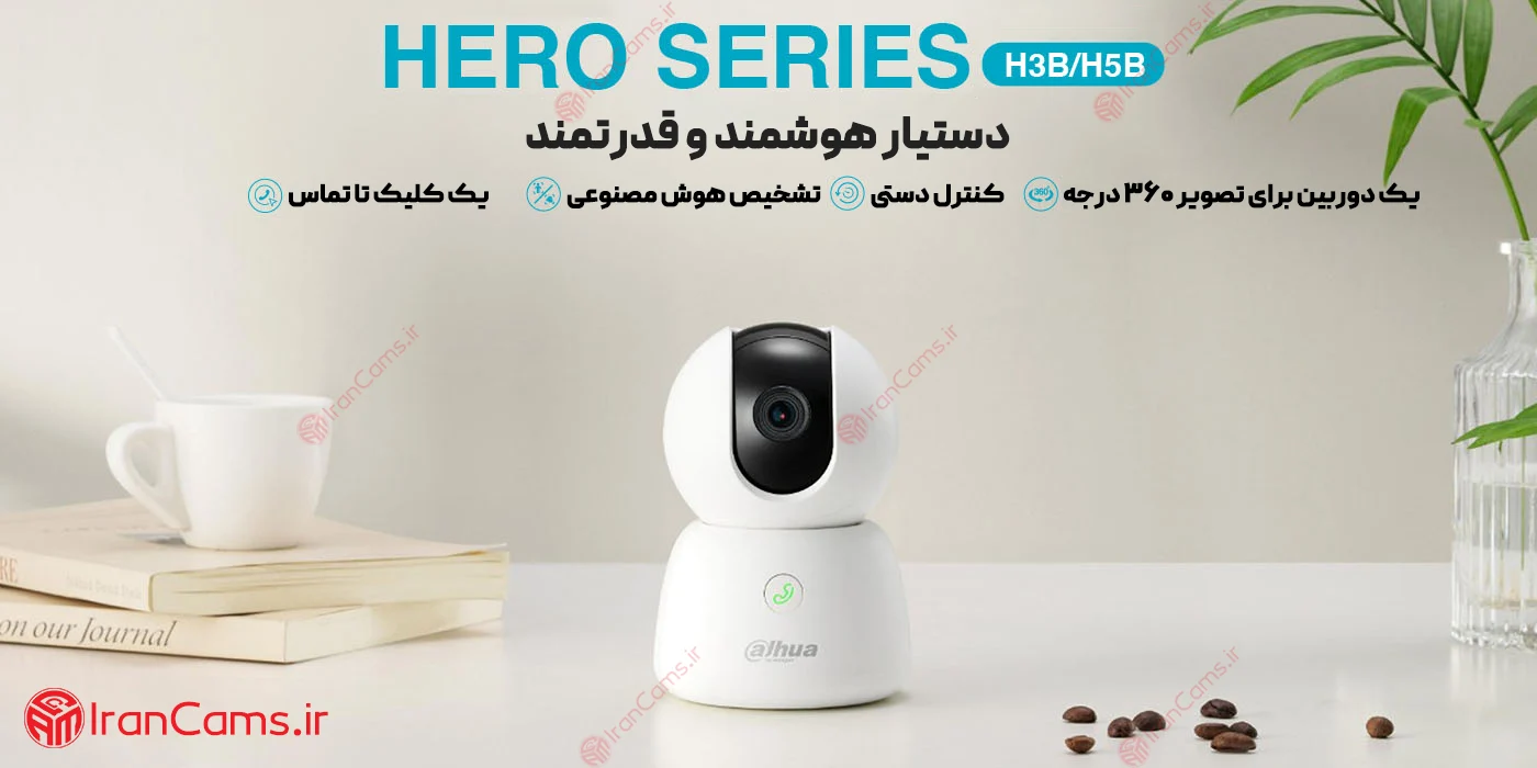 دوربین چرخشی بی سیم داهوا 3 مگاپیکسل Hero B1 H3B
