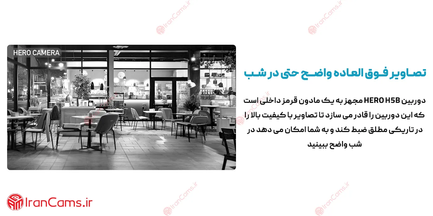 دوربین دید در شب داهوا