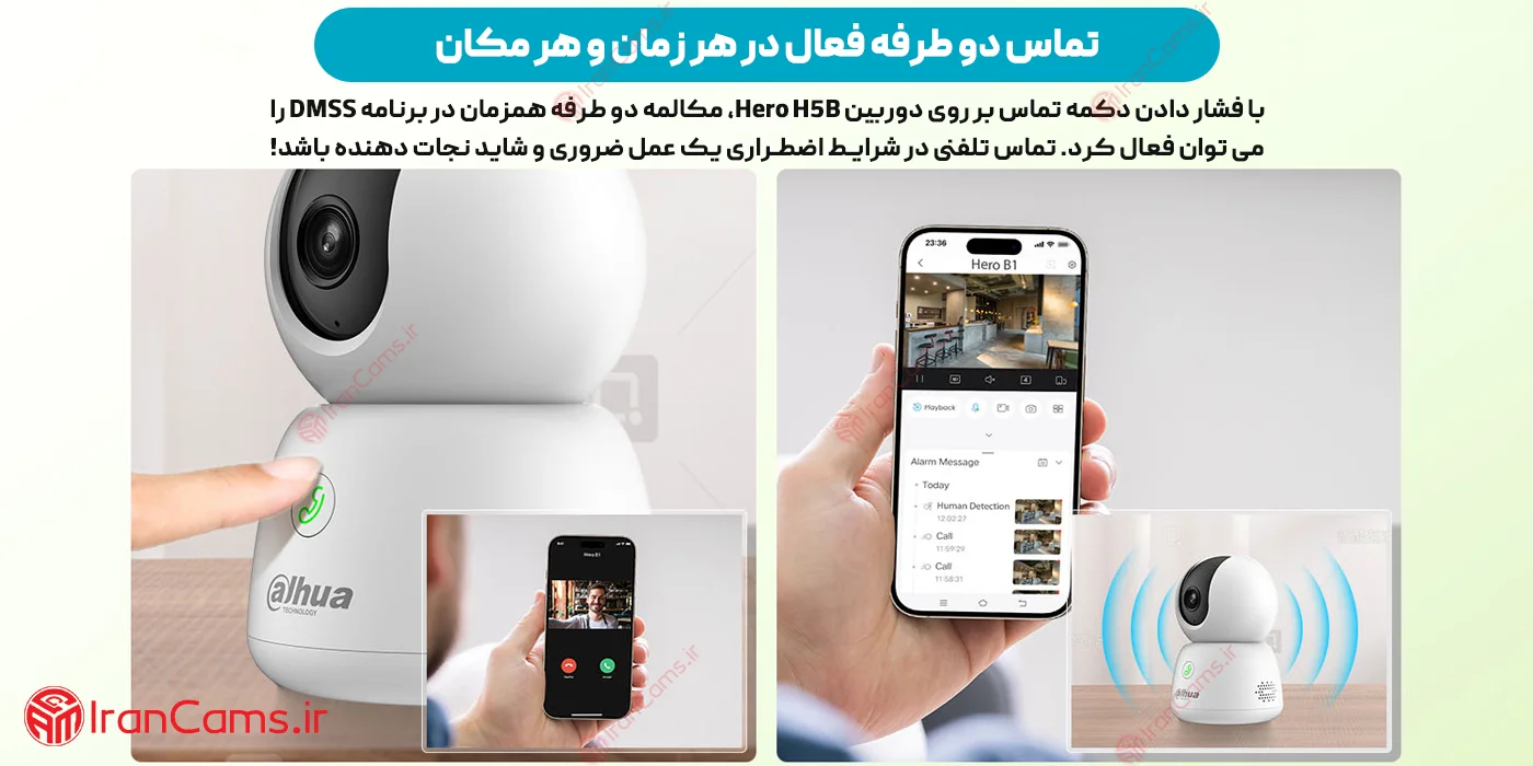 بهترین دوربین داهوا