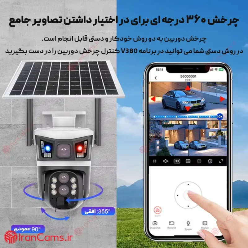 دوربین چرخشی بیسیم