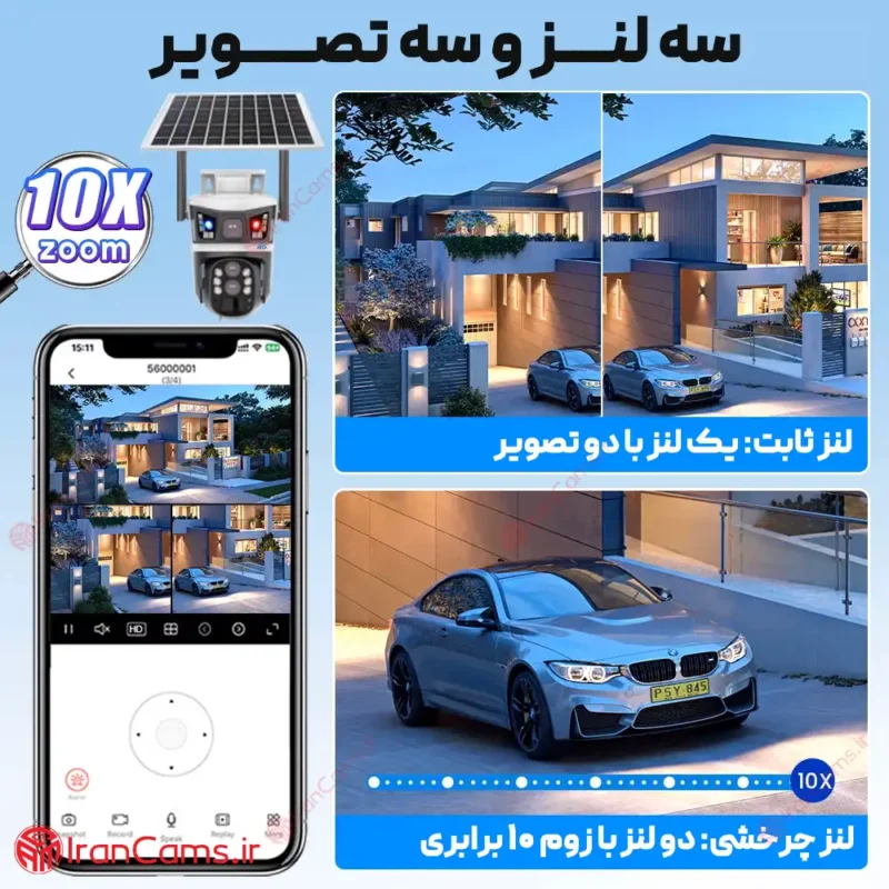 قیمت دوربین سه لنز