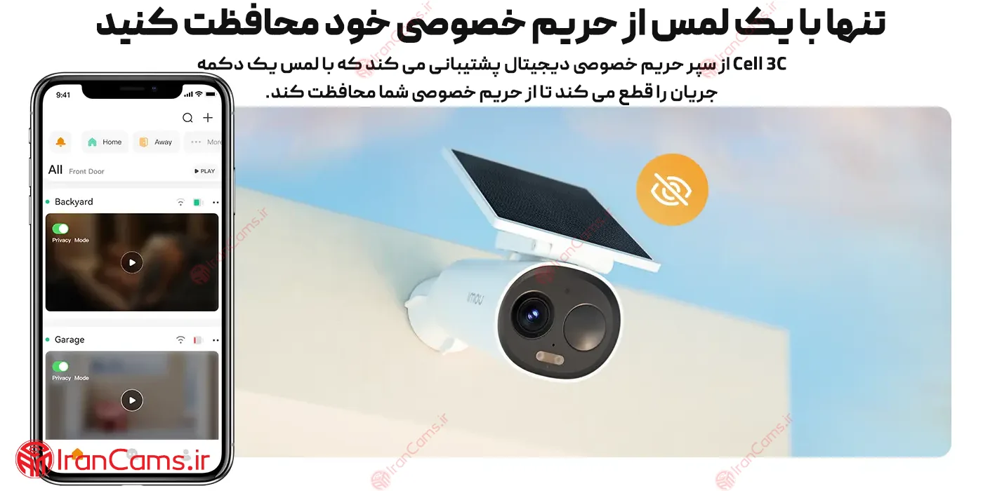 قیمت دوربین مداربسته خورشیدی