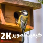 خرید دوربین مداربسته ارزان