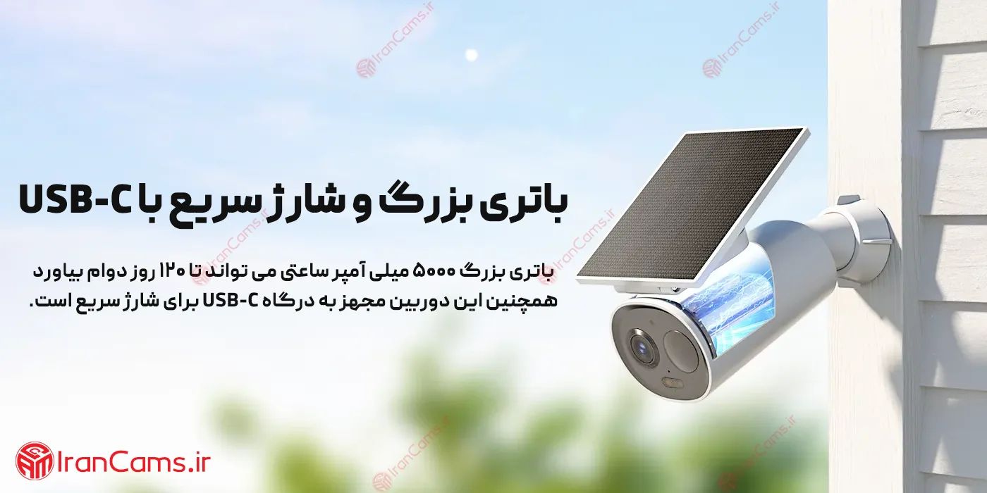 دوربین شارژی
