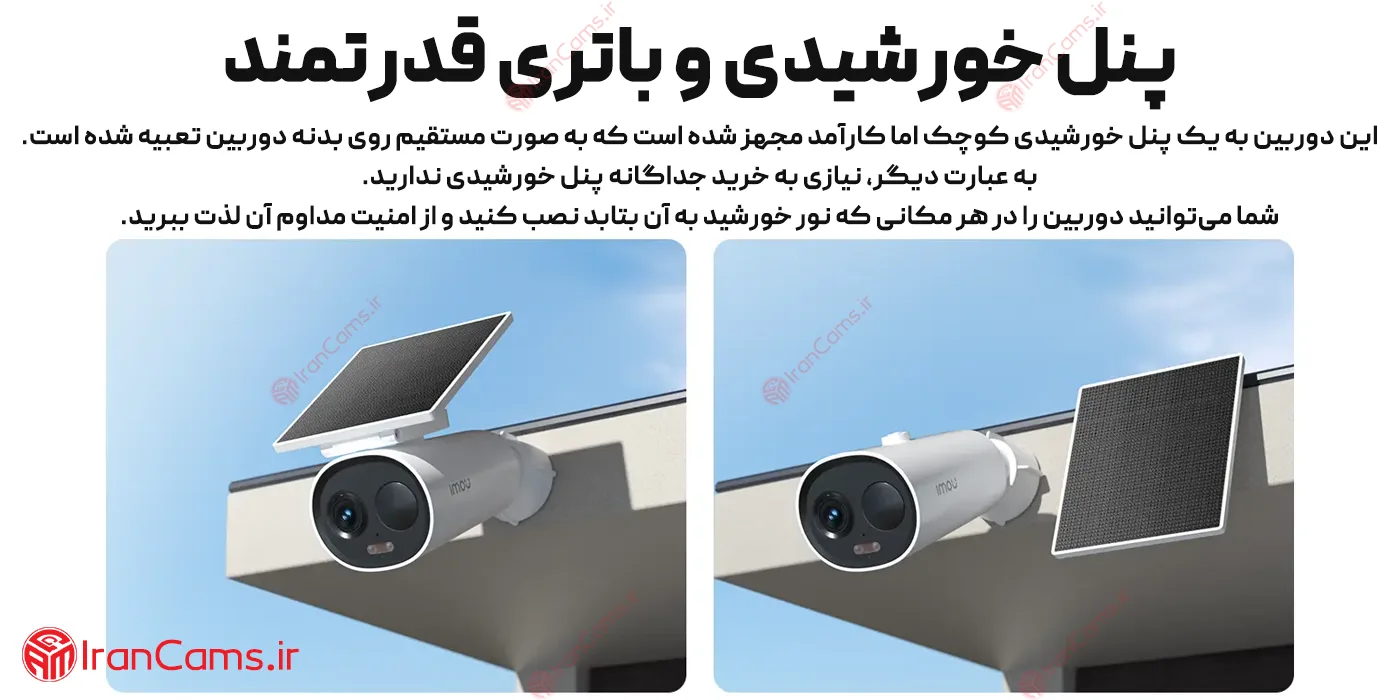 دوربین خورشیدی