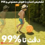 دوربین خورشیدی بی سیم آیمو Imou Cell 3C