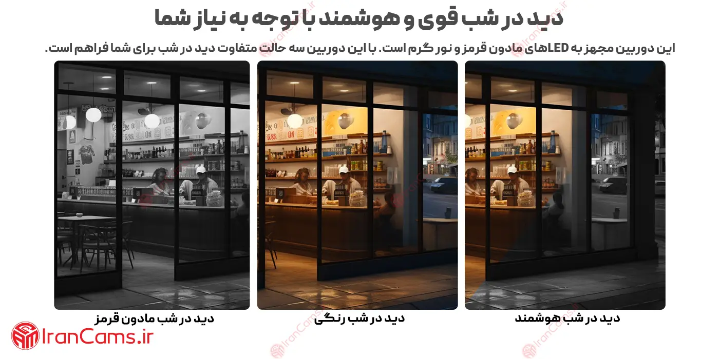 قیمت دوربین دید در شب داهوا
