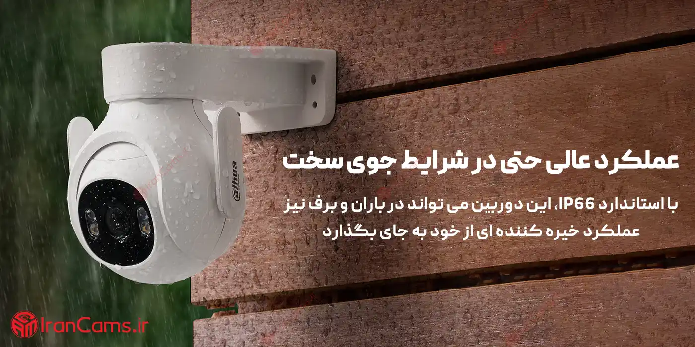 دوربین ضدآب بیسیم داهوا