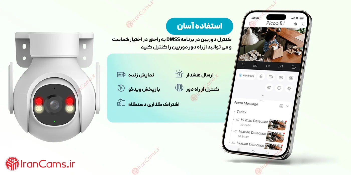 نرم افزار DMSS