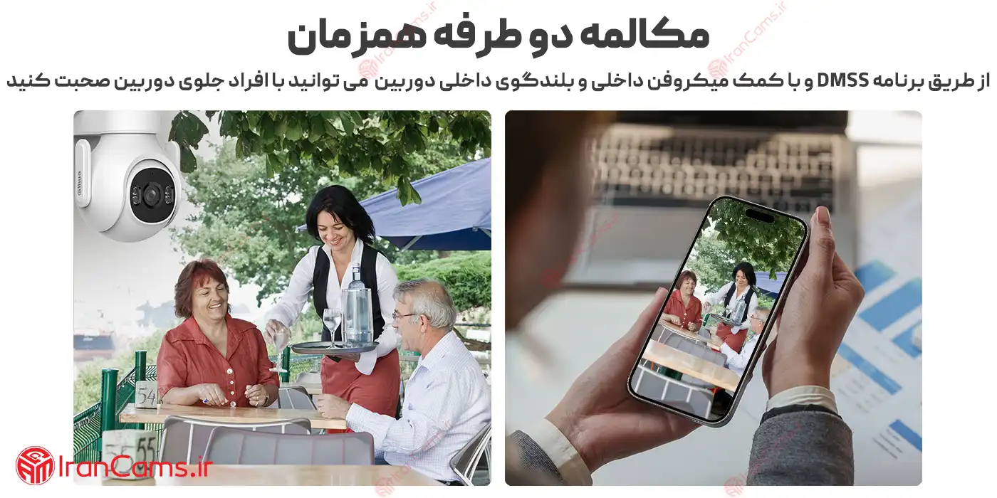 دوربین شنود دار داهوا