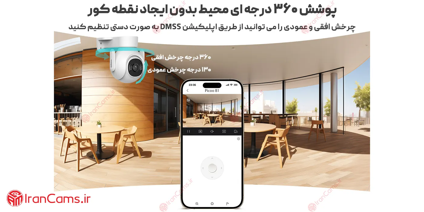 قیمت دوربین 360 درجه زوم دار داهوا 