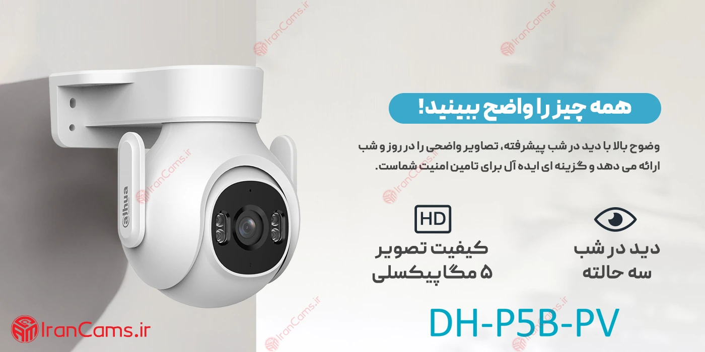 دوربین 5 مگ ارزان داهوا