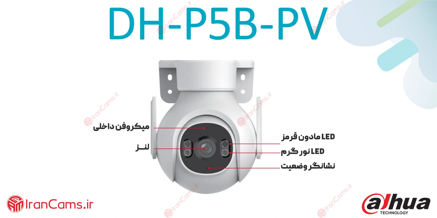 نمایندگی دوربین بیسیم داهوا