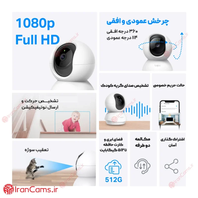 دوربین بی سیم ارزان تپو
