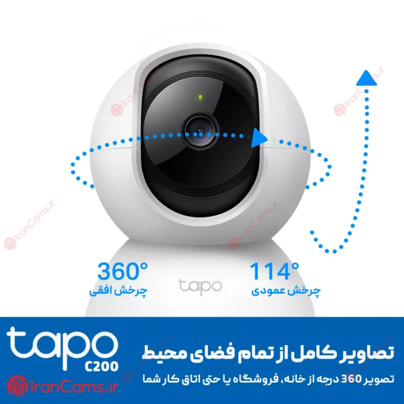 بهترین دوربین TP-LINK