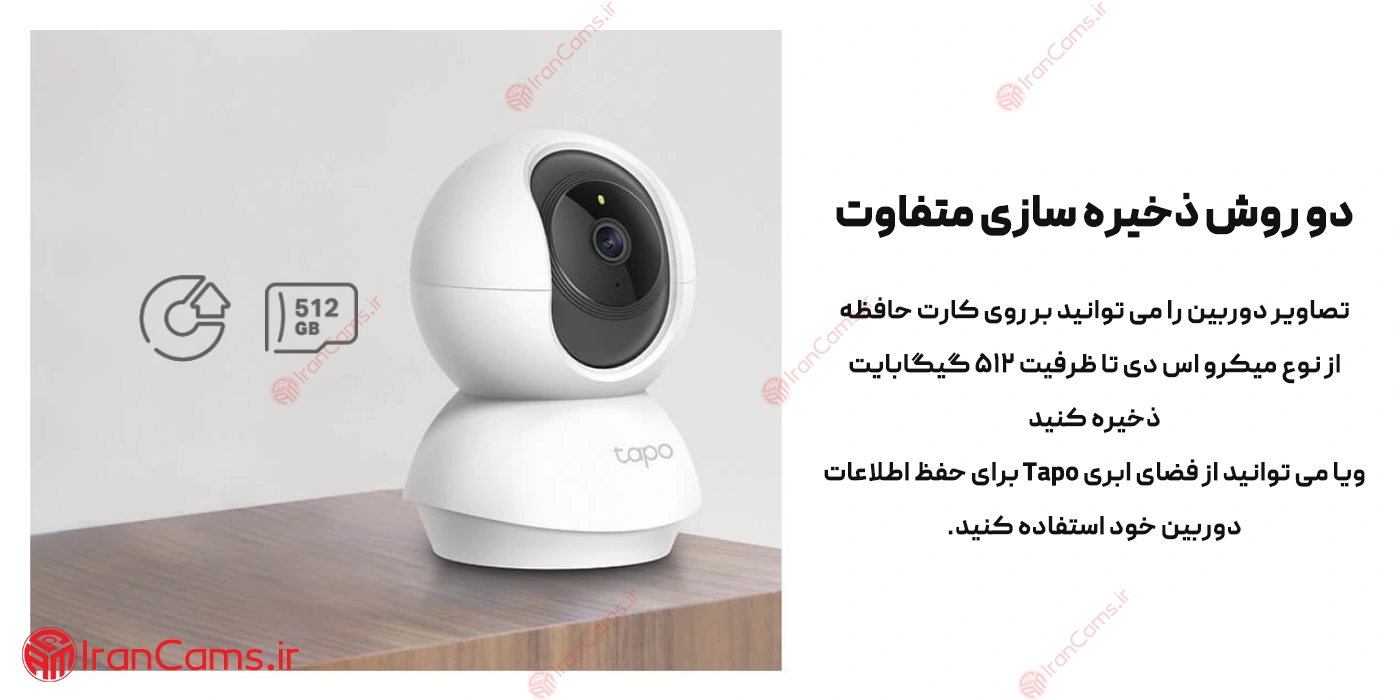 دوربین ارزان TP-LINK