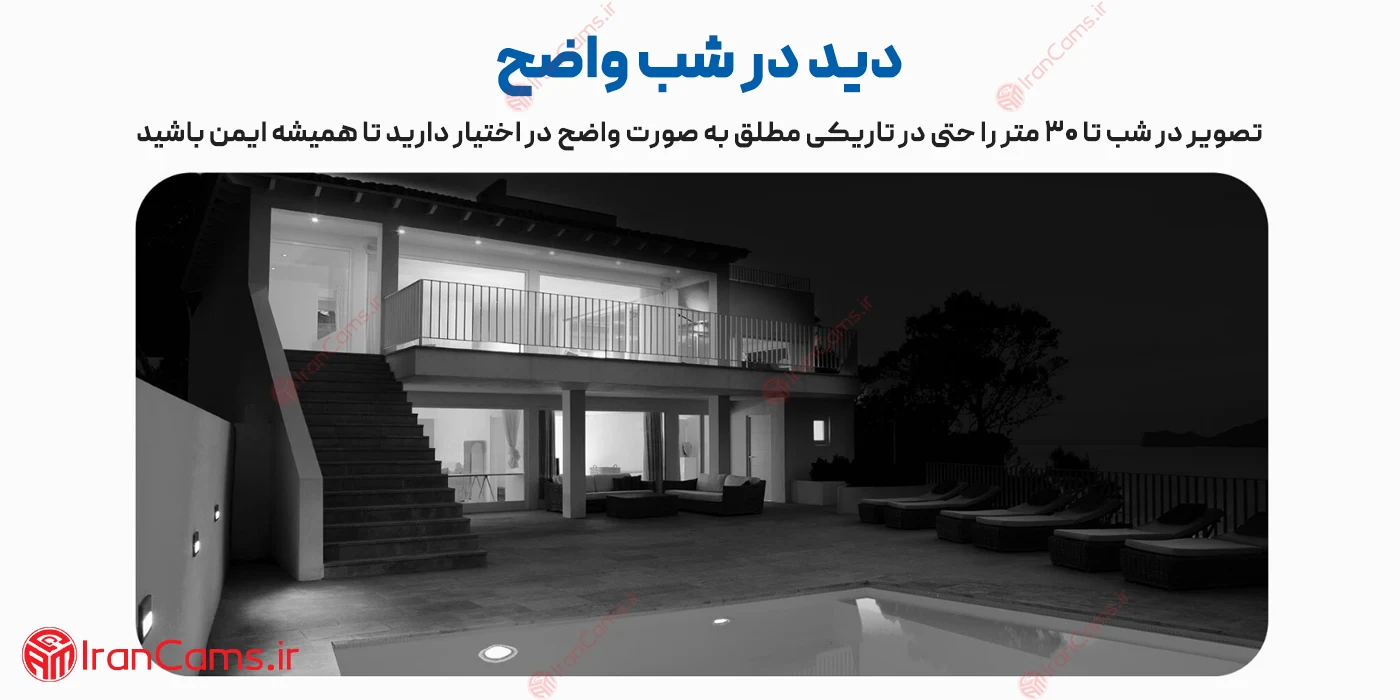 دوربین هوشمند تی پی لینک تپو مدل Tapo C310