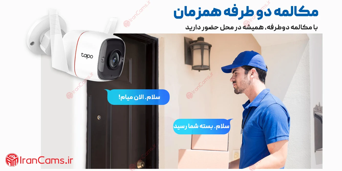 دوربین بی سیم رم خور تپو