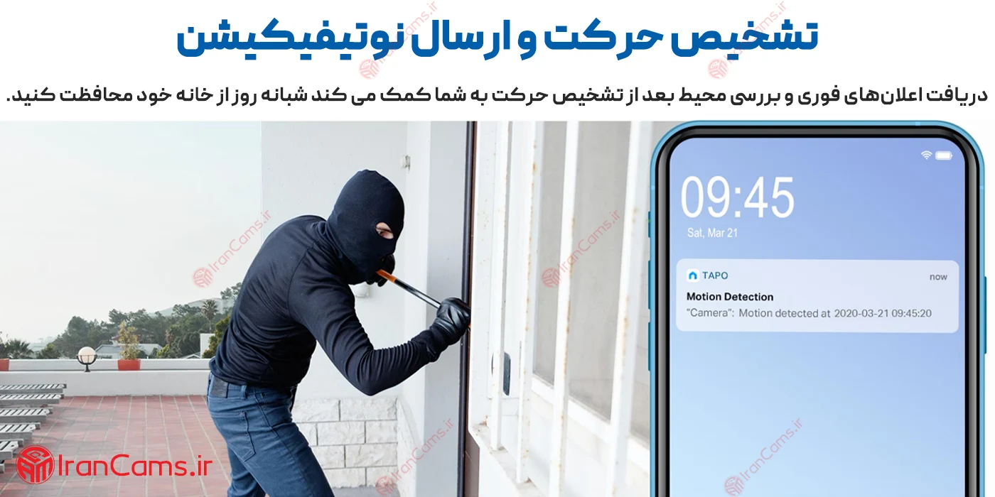 دوربین بی سیم تی پی لینک 3 مگاپیکسل TAPO C310