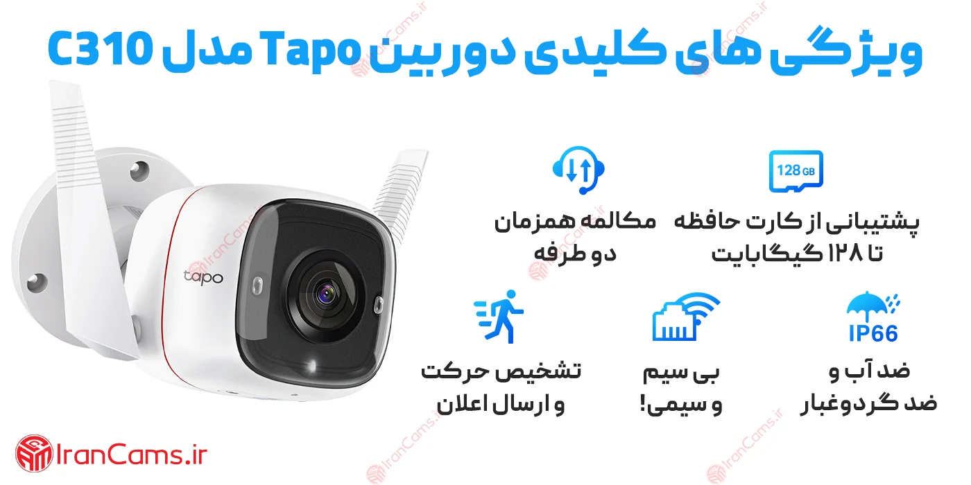 دوربین بولت تپو