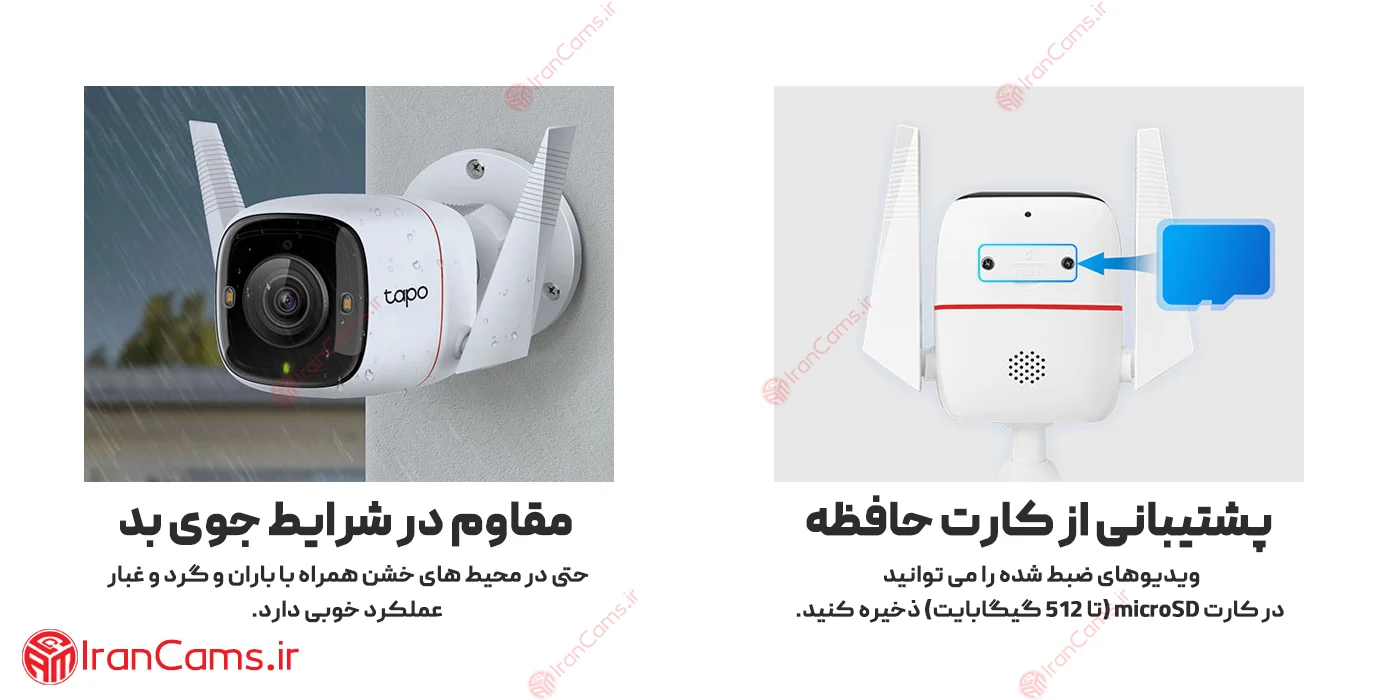 دوربین تحت شبکه تی پی-لینک TAPO C320WS