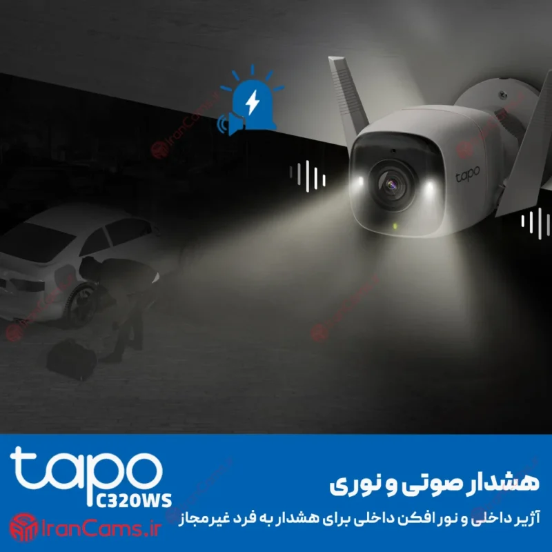 قیمت و خرید دوربین امنیتی تی پی لینک Tp-Link C320ws