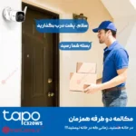 دوربین ارزان بیسیم تاپو