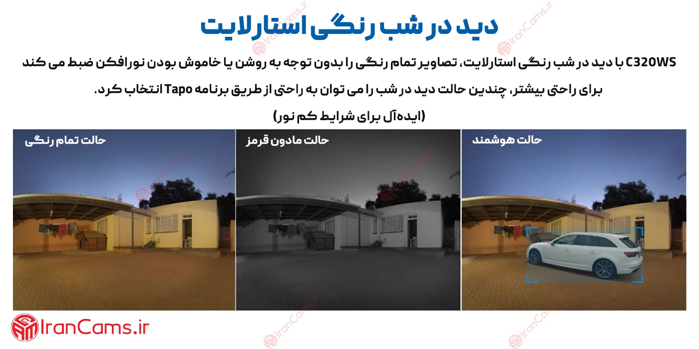 نمایندگی دوربین تپو