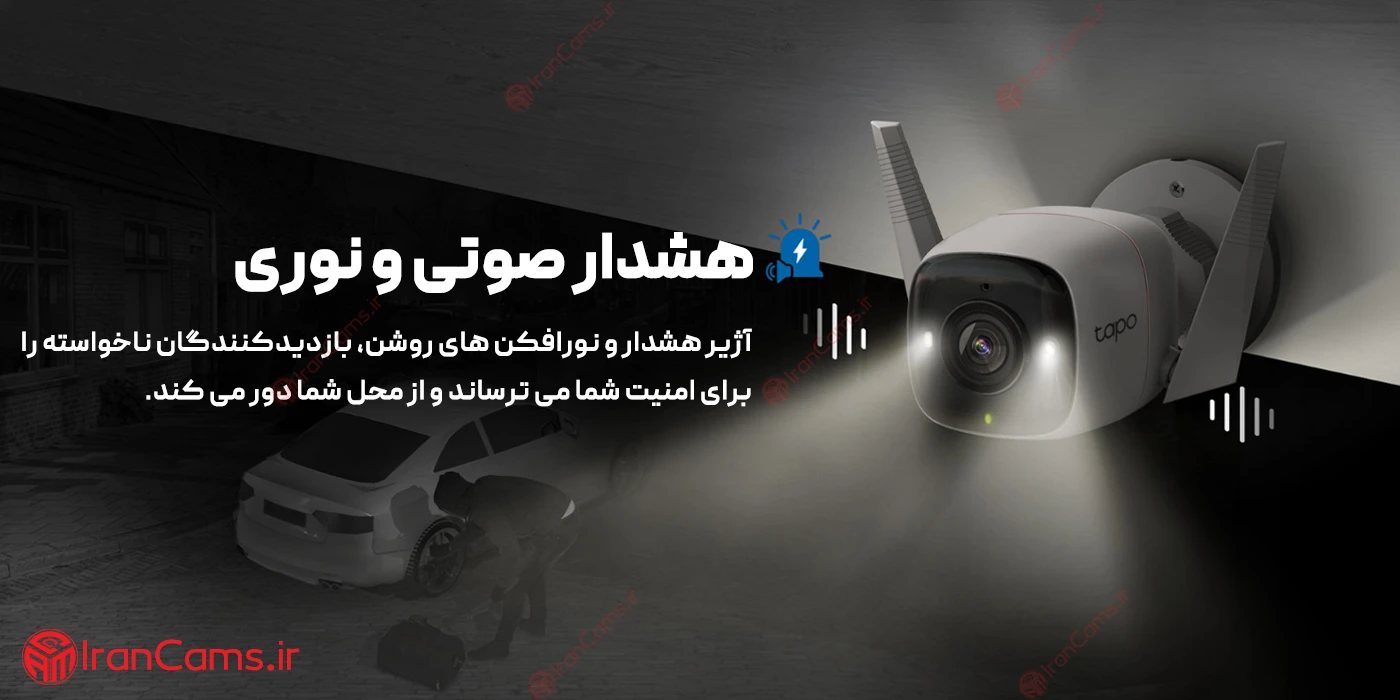 دوربین بیسیم تپو