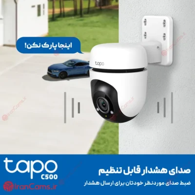 دوربین مداربسته تحت شبکه تی پی-لینک مدل Tapo C500