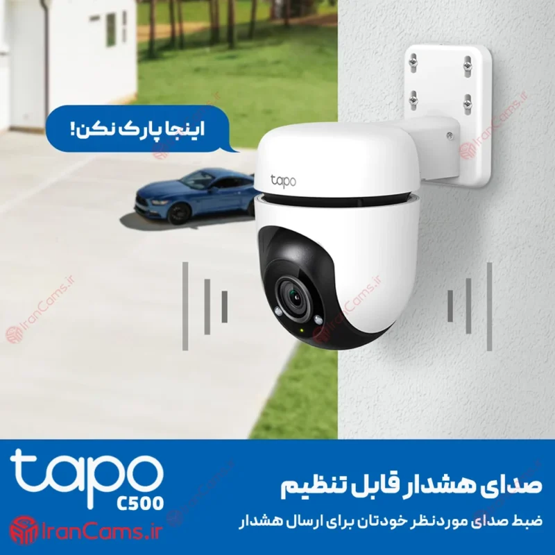 دوربین مداربسته تحت شبکه تی پی-لینک مدل Tapo C500