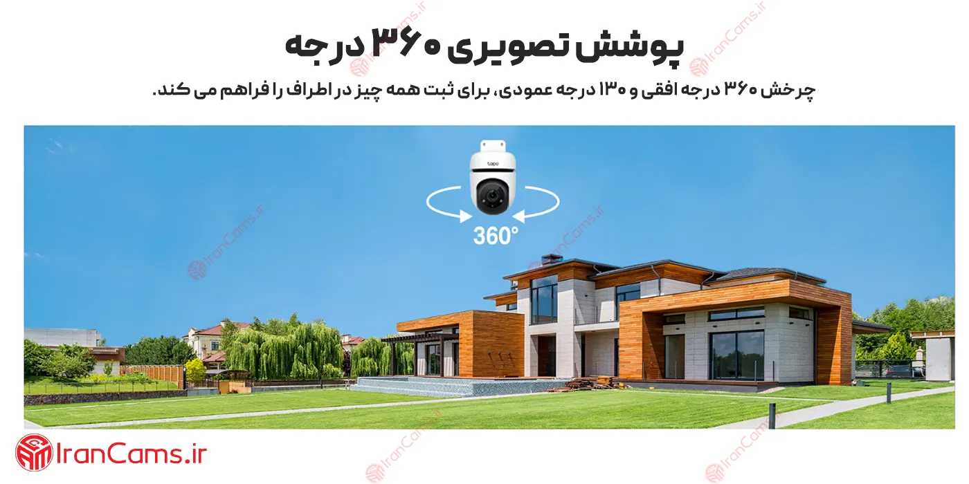 قیمت دوربین 360 درجه زوم دار