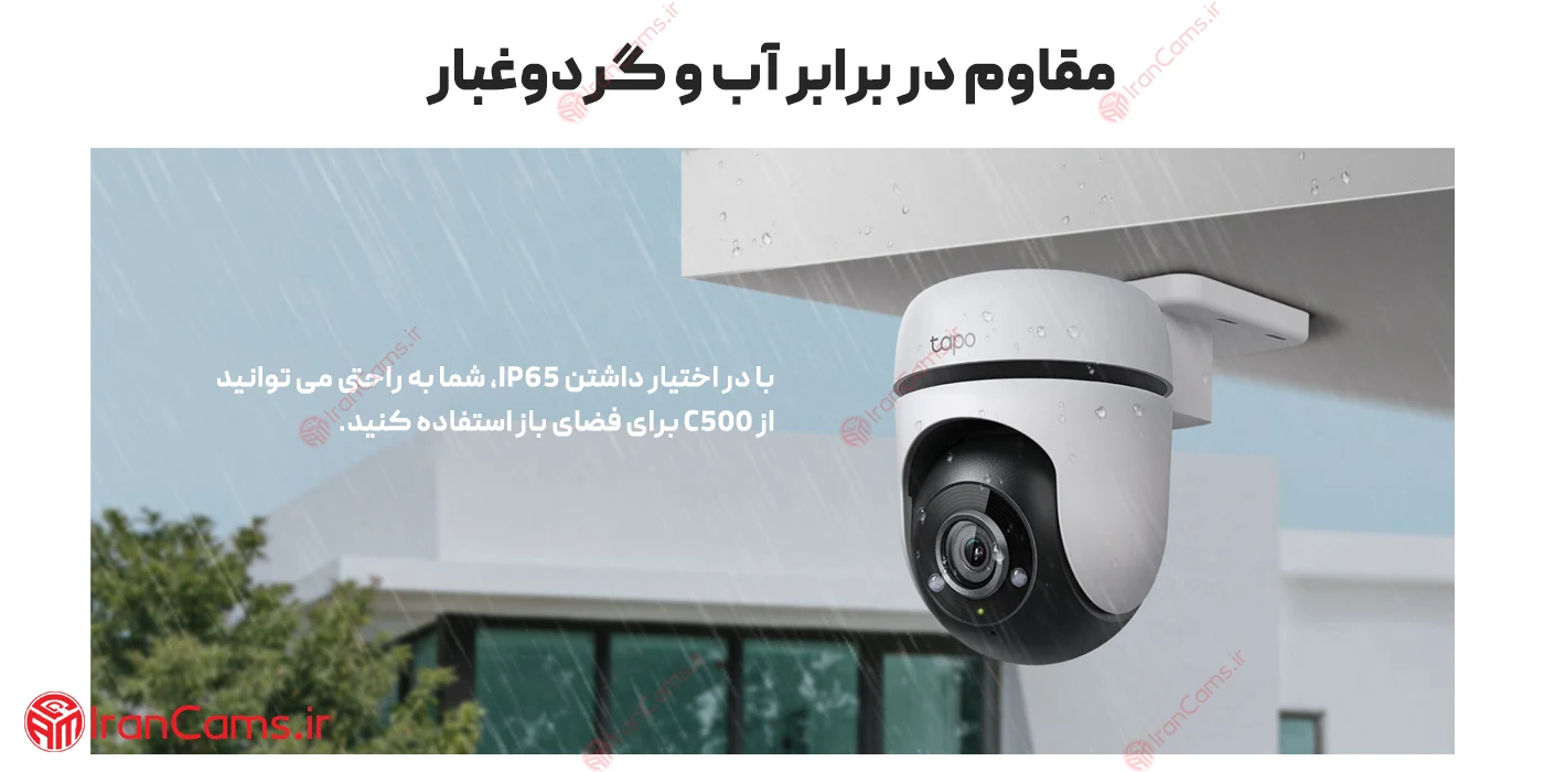 دوربین چرخشی بی سیم تی پی لینک 2 مگاپیکسل TAPO C500