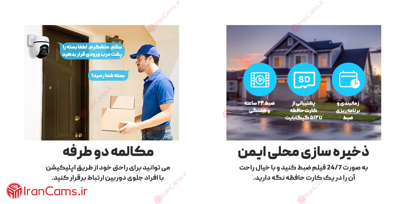 مشخصات دوربین TAPO C500