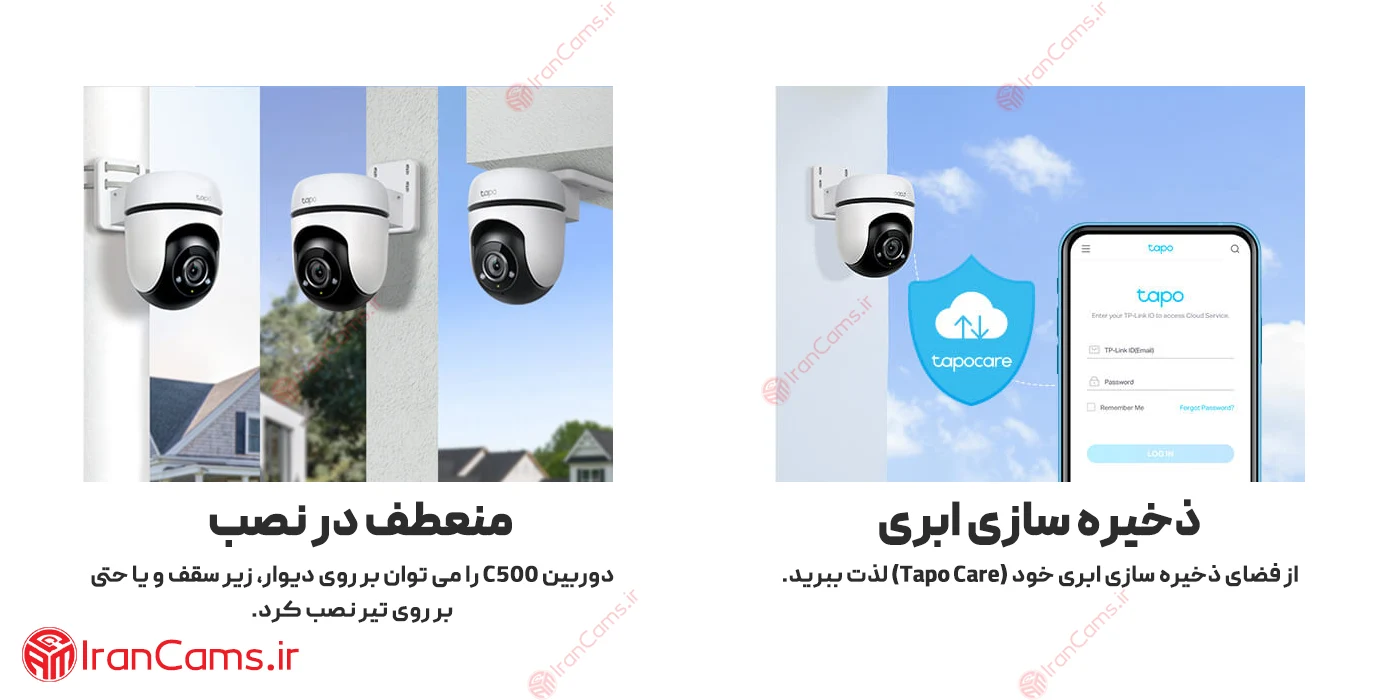 بررسی دوربین TAPO C500
