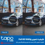 دوربین مداربسته بیسیم تپو مدل Tapo C500 V1.0