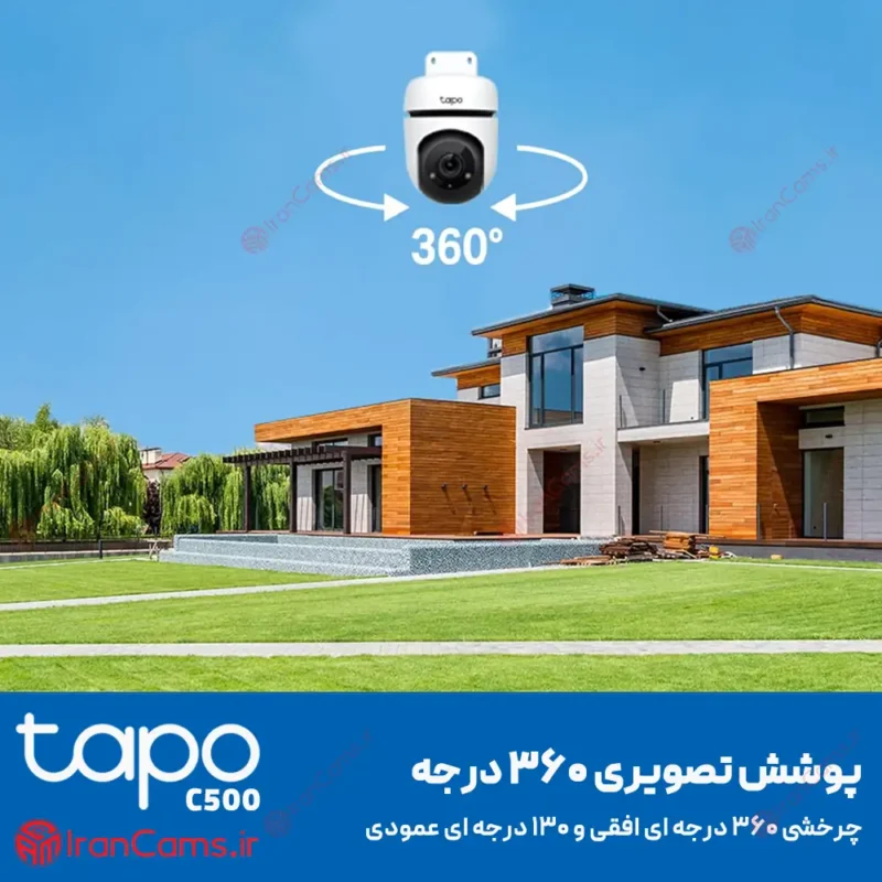 دوربین مداربسته بی سیم تاپو Tapo C500 V1.0