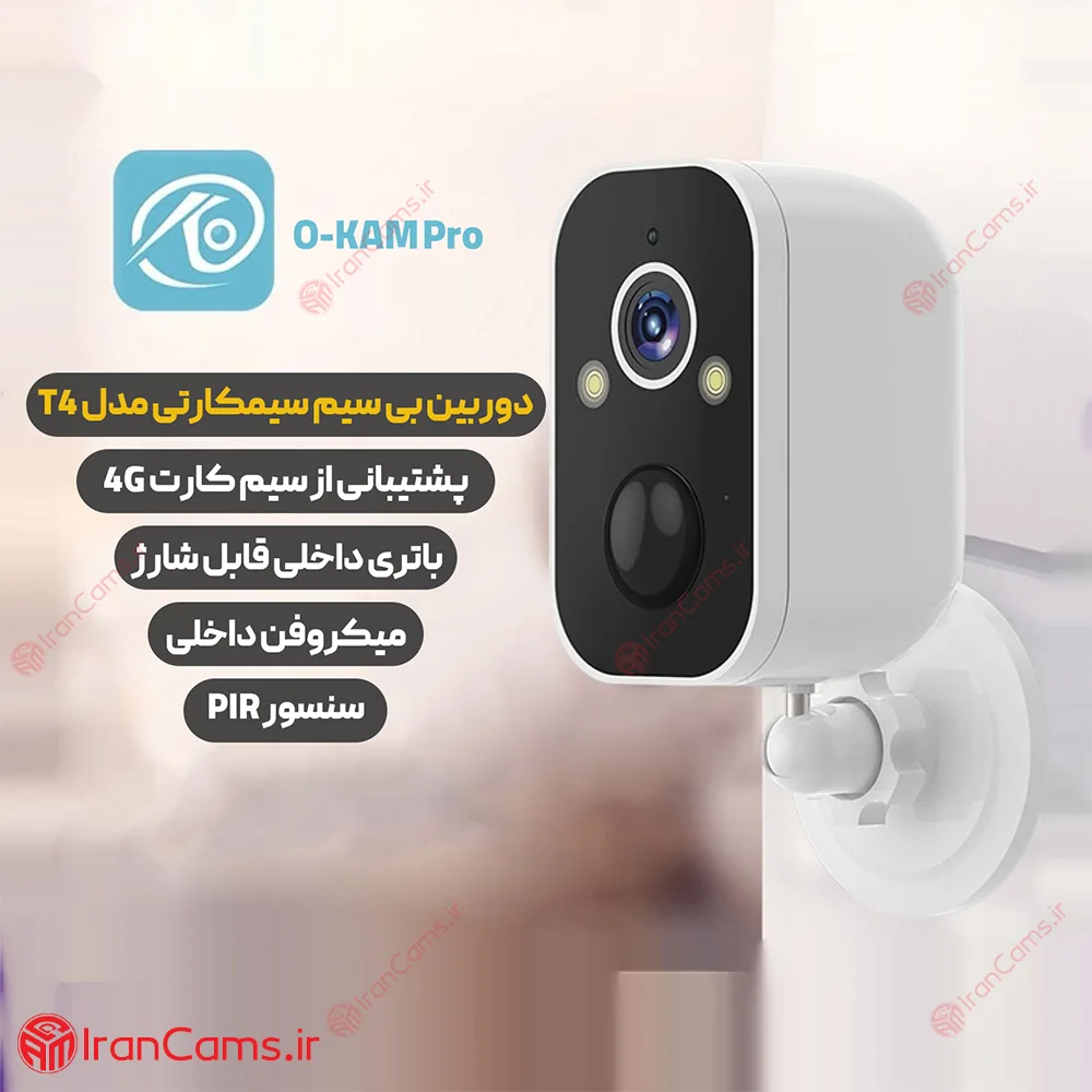 فروشگاه اینترنتی دوربین مداربسته