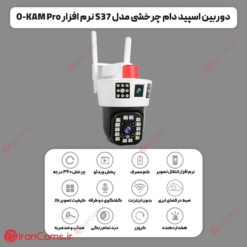 دوربین سیمکارتی گردان