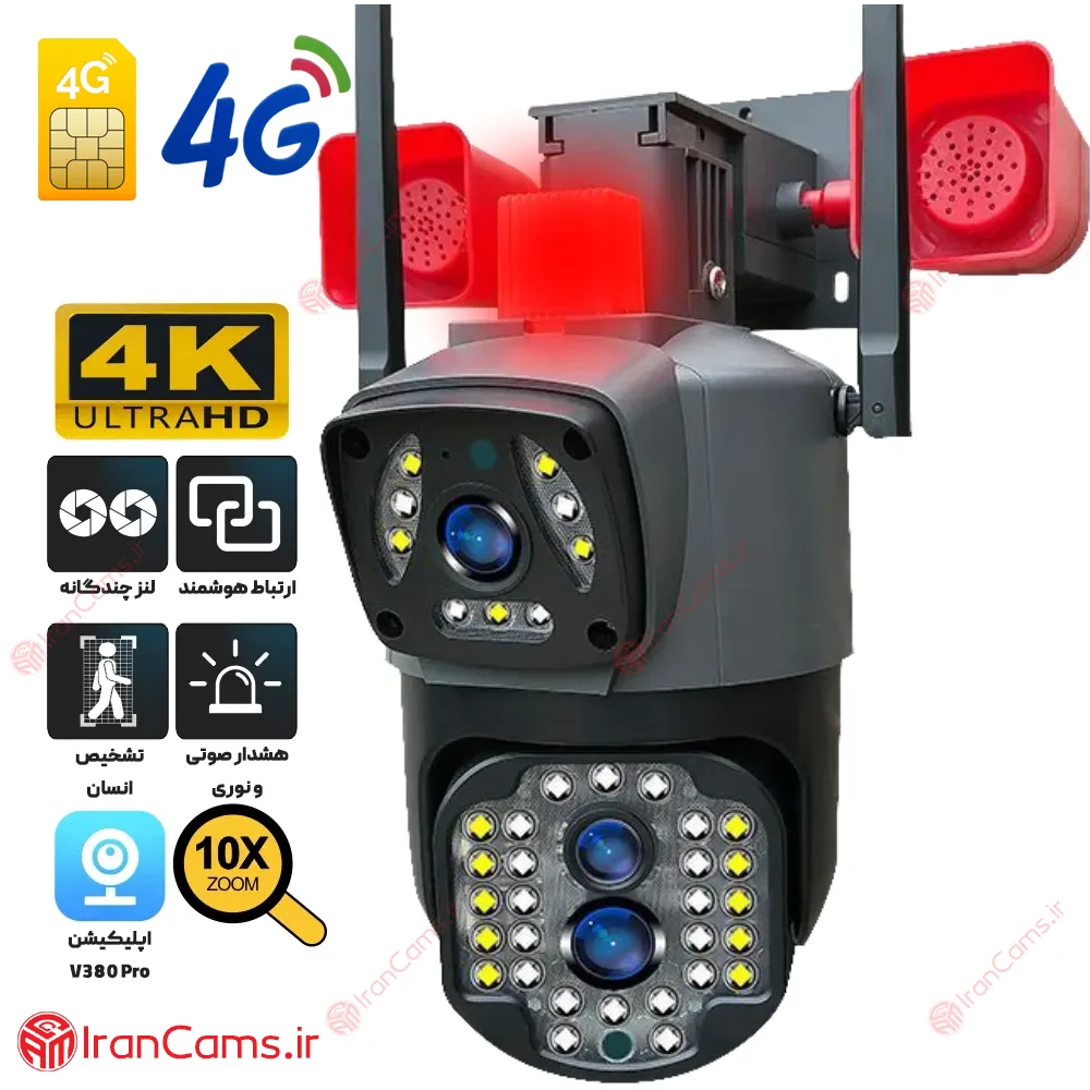 آموزش نصب دوربین V380 PRO