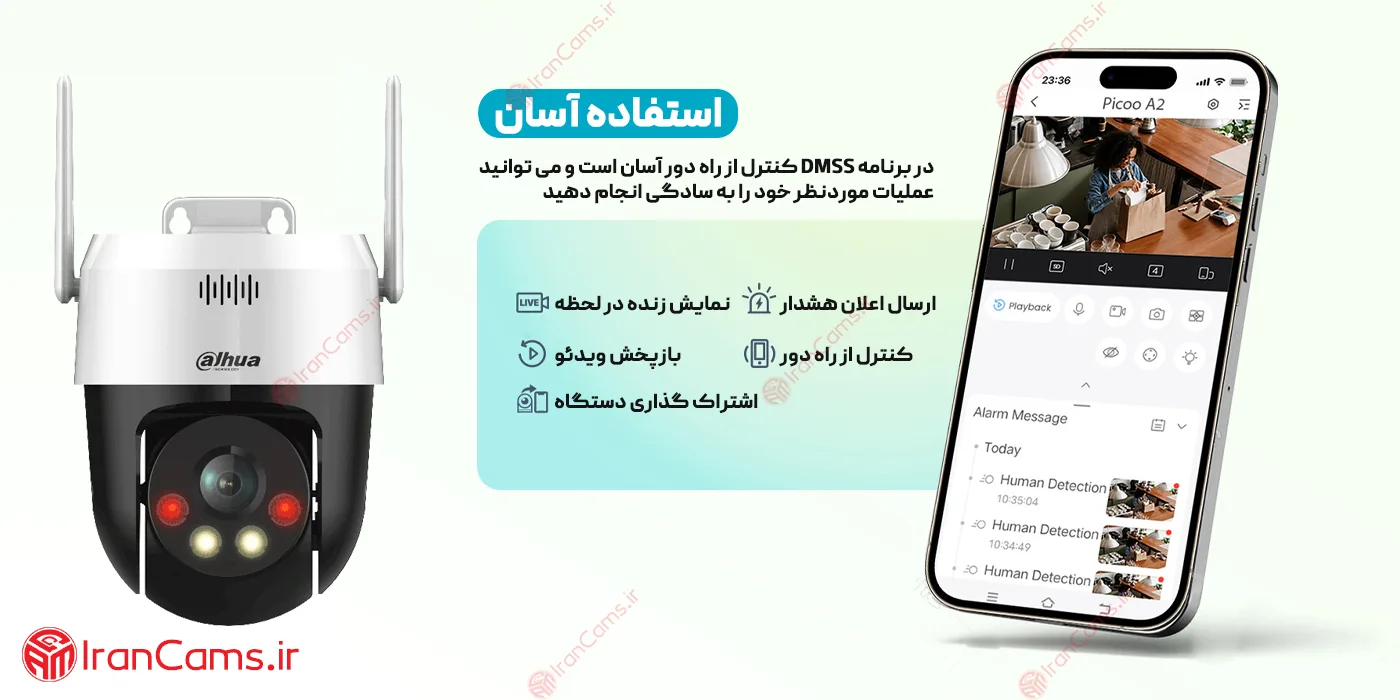 مزایای دوربین بی سیم داهوا