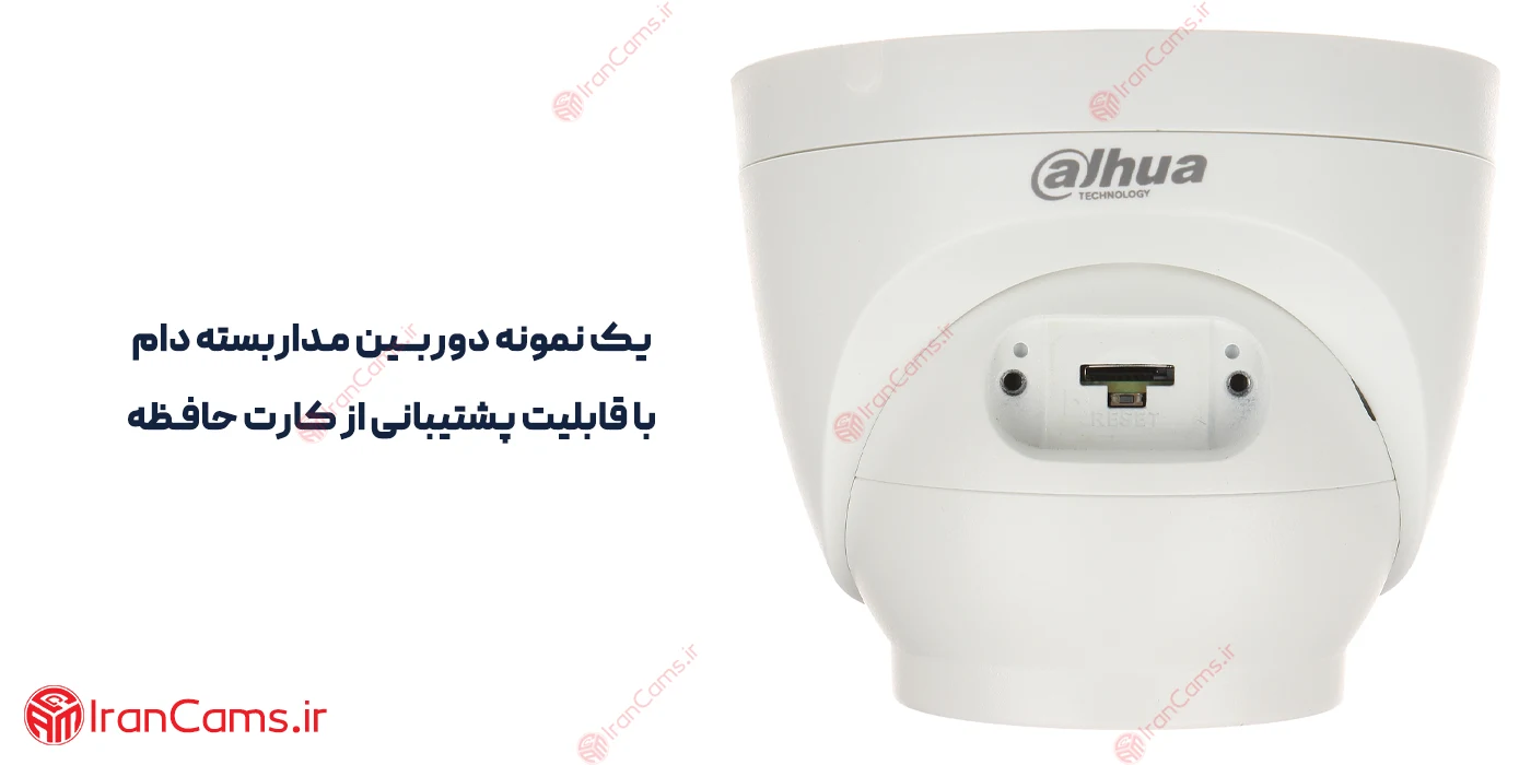 خرید دوربین مداربسته رمخور