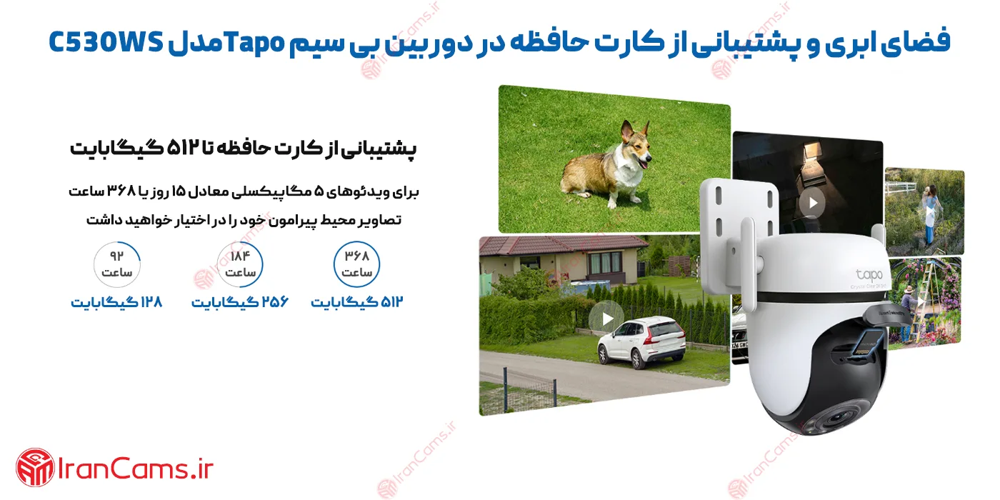 قیمت دوربین تاپو