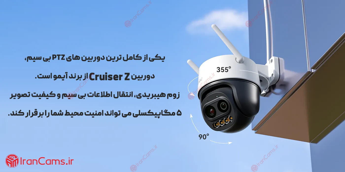 دوربین چرخشی زوم دار