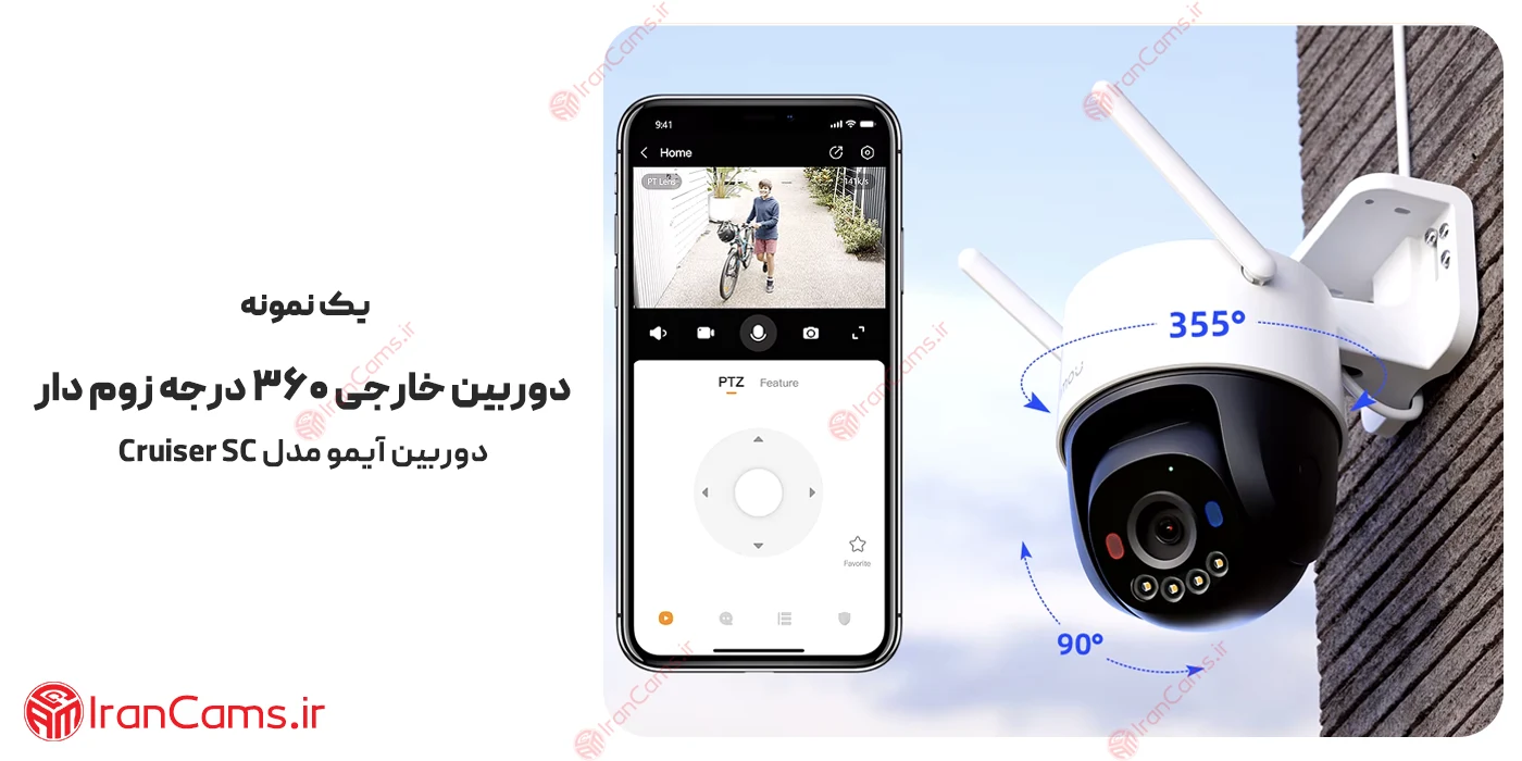 خرید دوربین مداربسته 360 درجه زوم دار